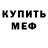 Кетамин VHQ Propovednik 13