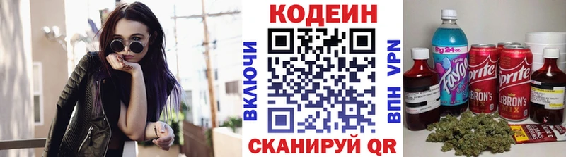 закладка Сясьстрой Кодеиновый сироп Lean напиток Lean (лин)