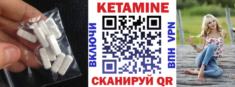 КЕТАМИН VHQ  купить закладку  Сясьстрой 